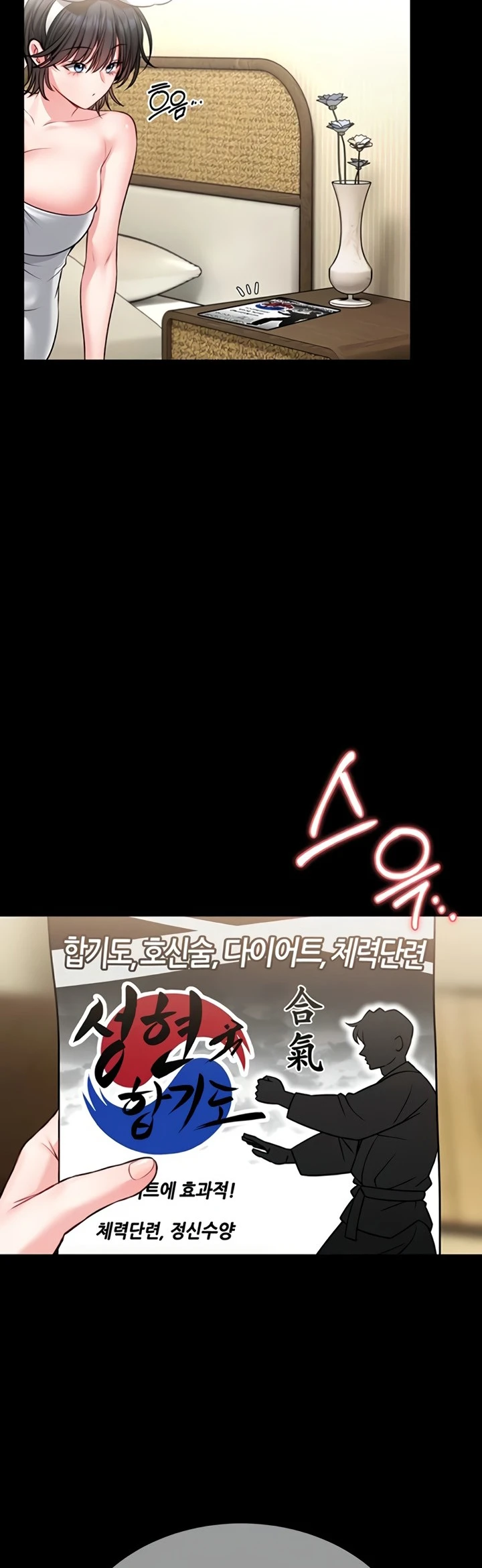 I Will Teach You Self Defense - Page 39